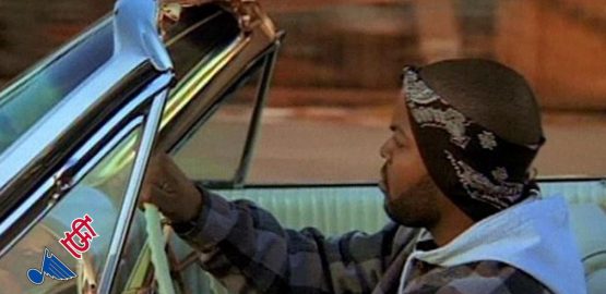 ICE CUBE