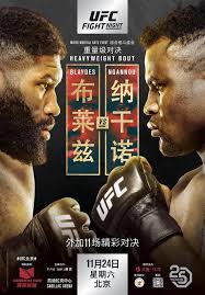 ufc beijing poster